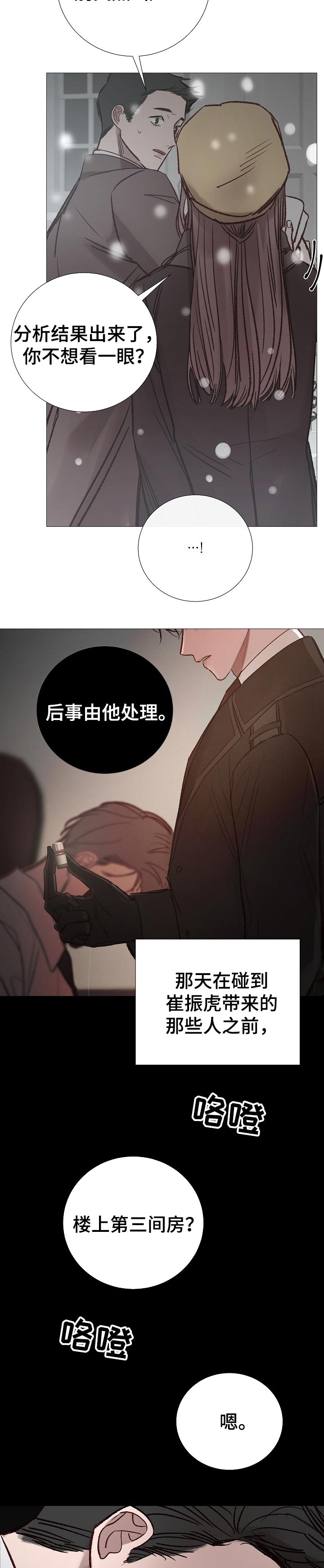 第173章：传闻10