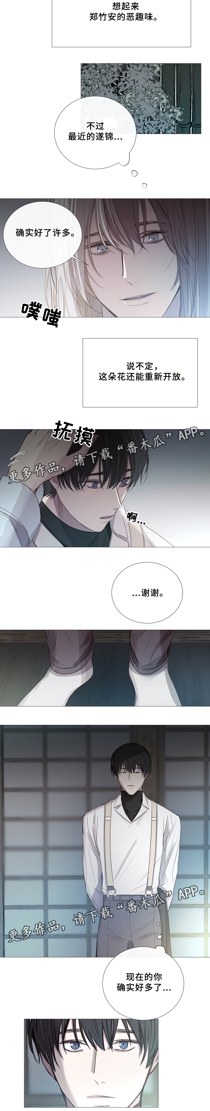 第68章：重新开放1