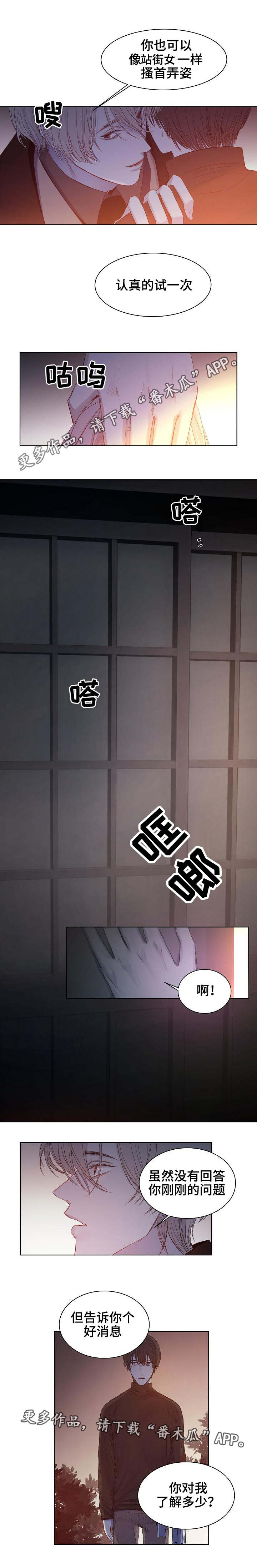 第18章：真心的吗3