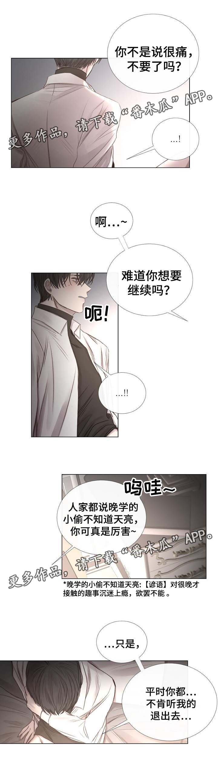 第55章：特别的礼物7