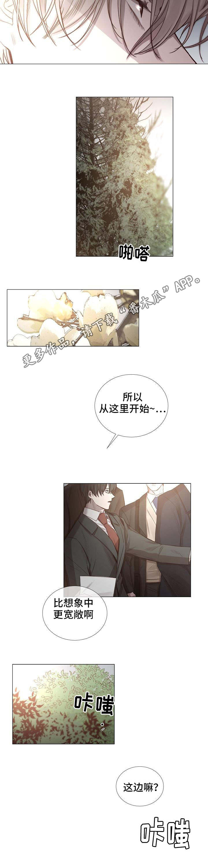 第52章：传闻2