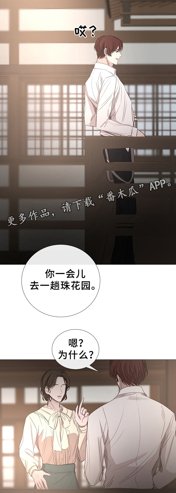 第78章：兄弟12