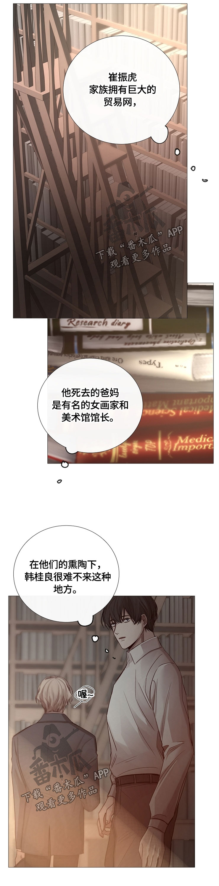 第96章：淘宝8