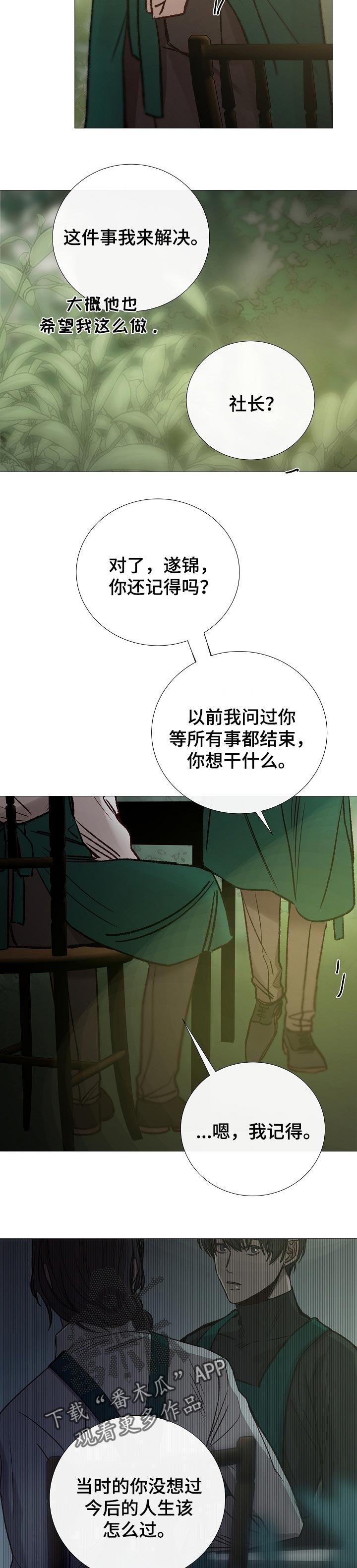 第143章：无法实现5