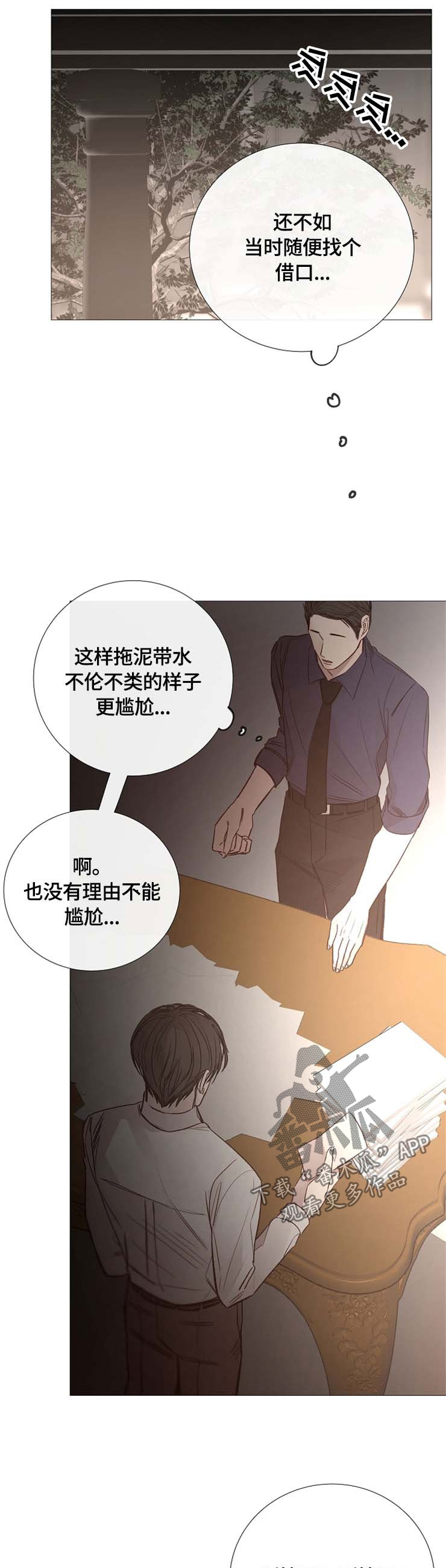 第116章：宿醉6