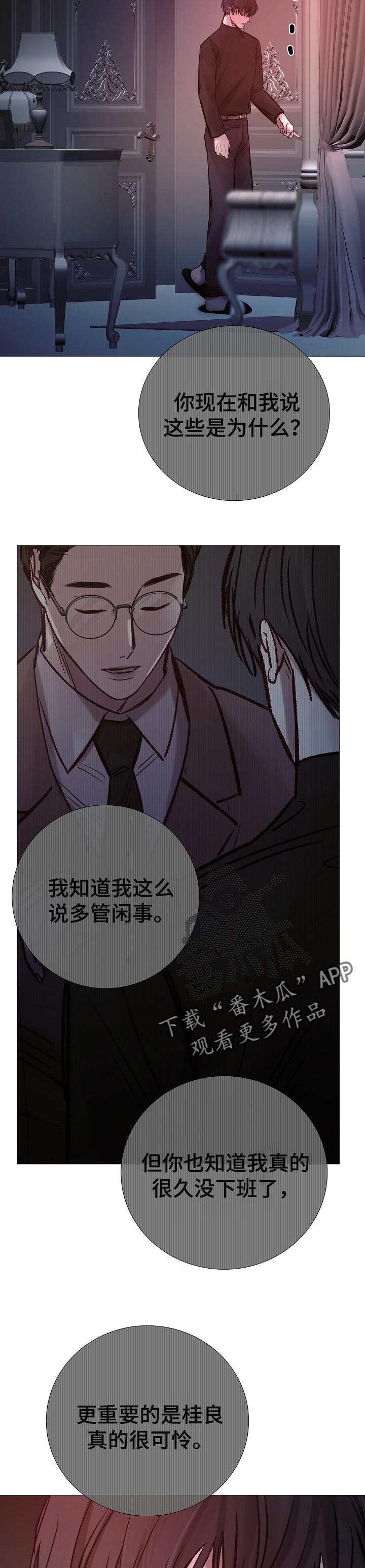 第178章：过失11