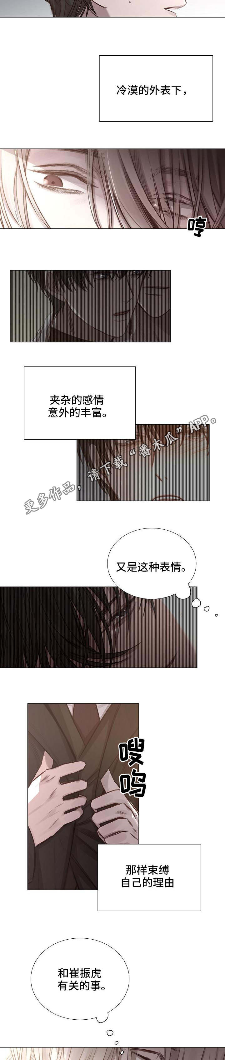 第52章：传闻1