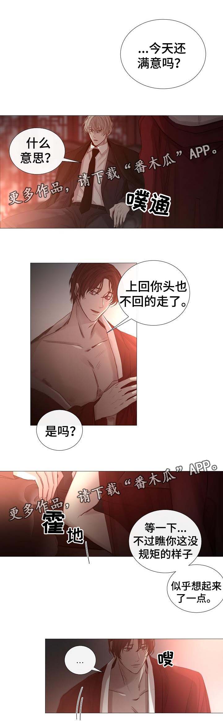 第56章：送回家9
