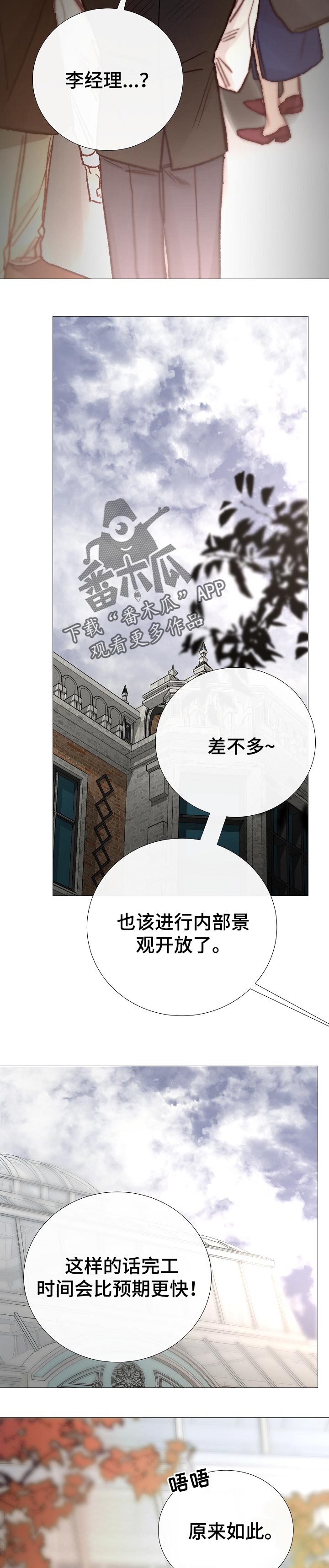 第151章：很好的收尾5