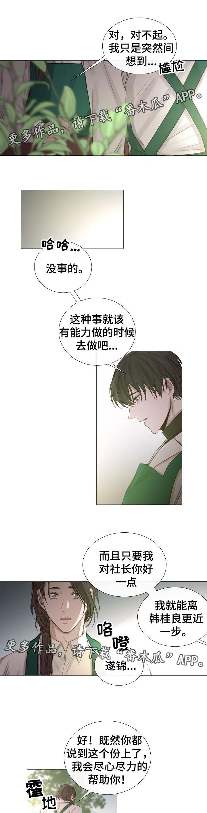 第57章：危险的感觉6