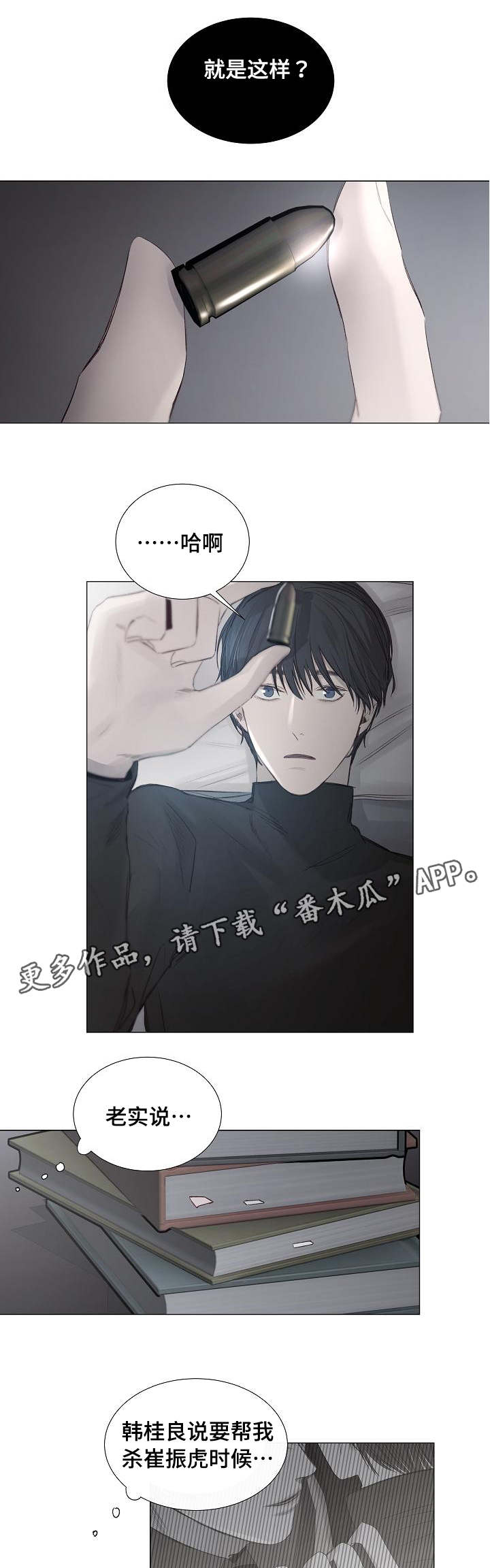 第33章：什么原因2