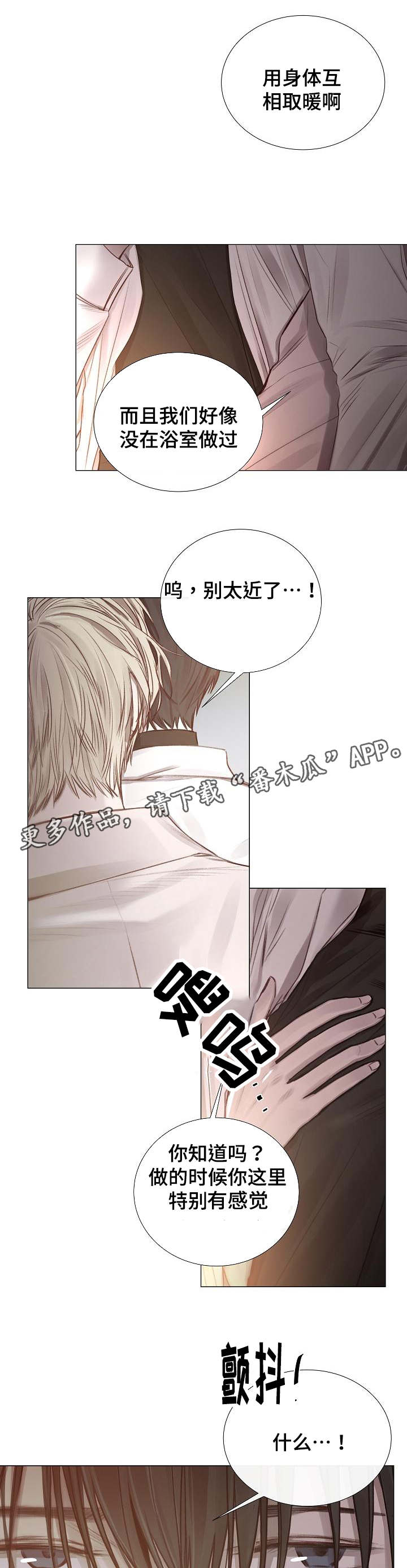 第51章：越陷越深8