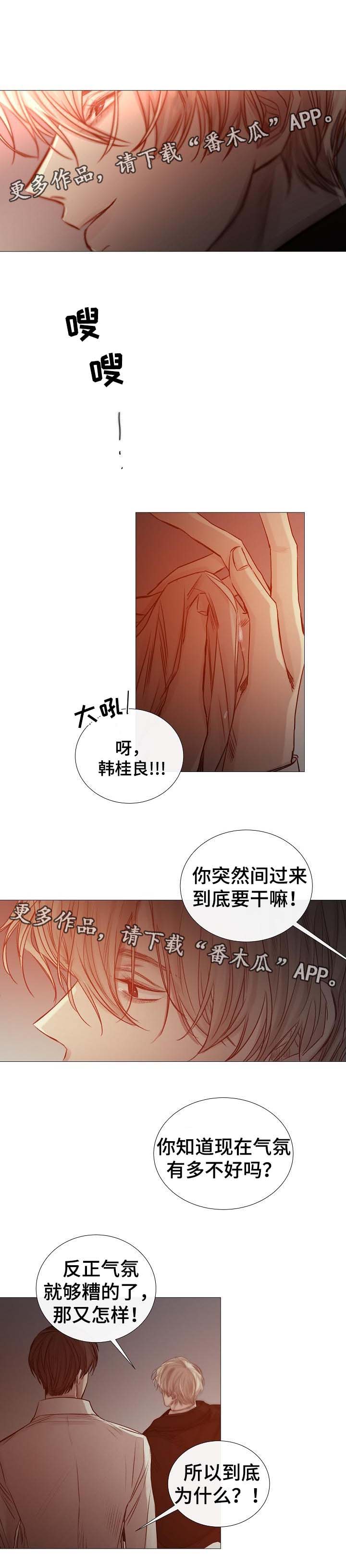 第57章：危险的感觉3