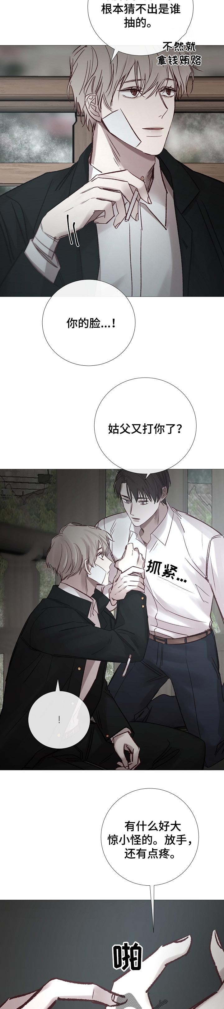 第179章：不断的堕落2