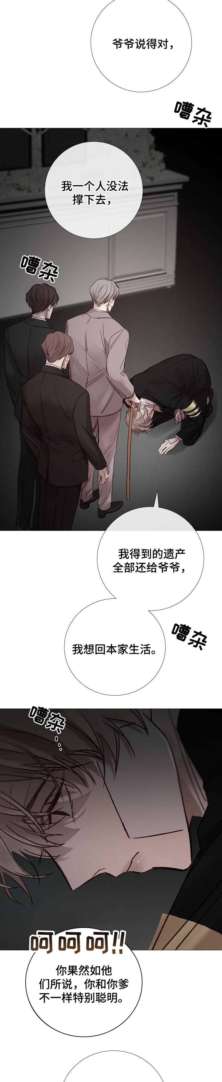 第179章：不断的堕落8