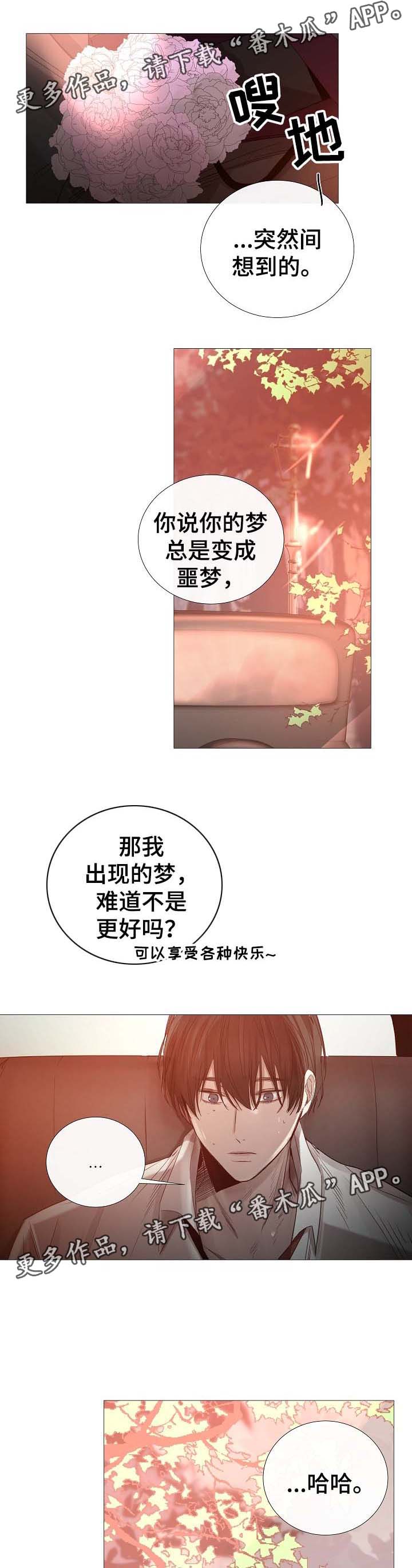 第66章：梦7