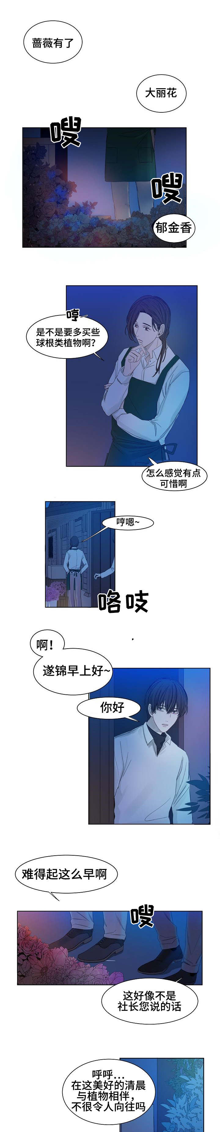第2章：不速之客0