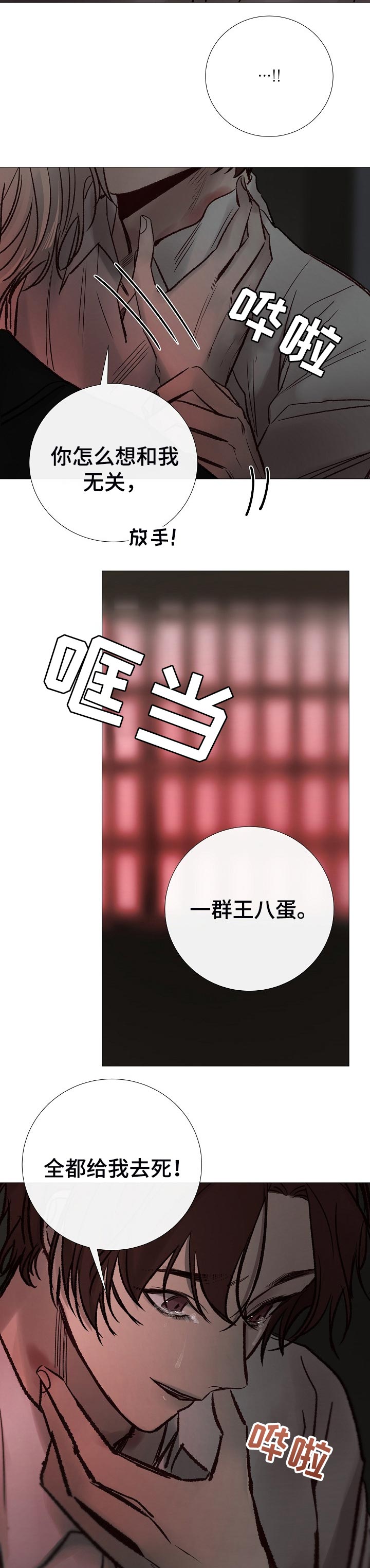 第164章：傲慢6