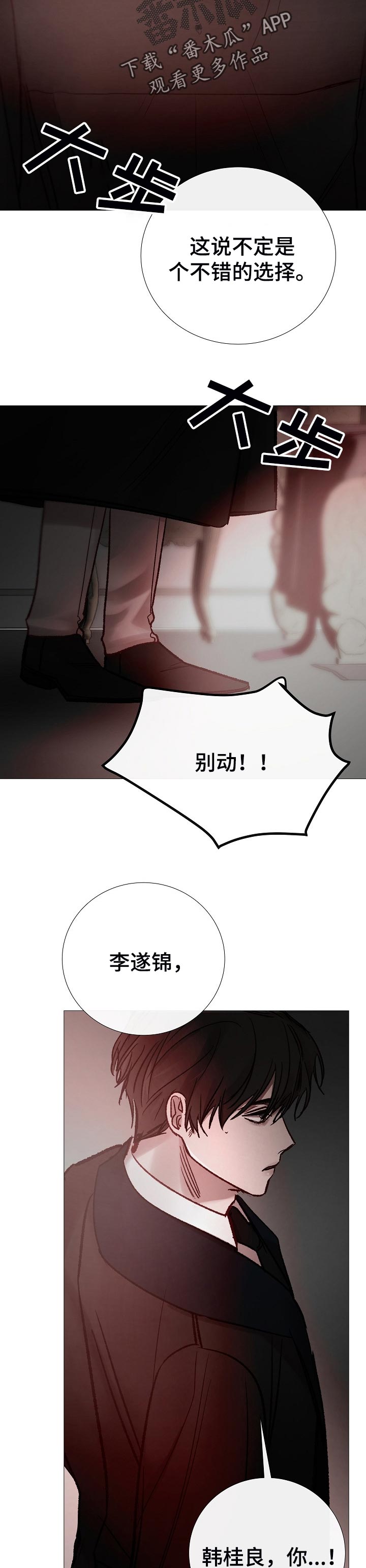 第166章：很遗憾8