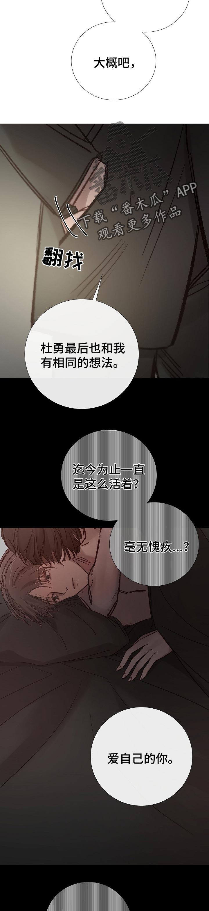 第188章：作为人活下去6