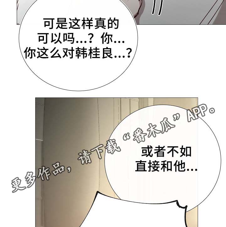 第88章：你告诉我29