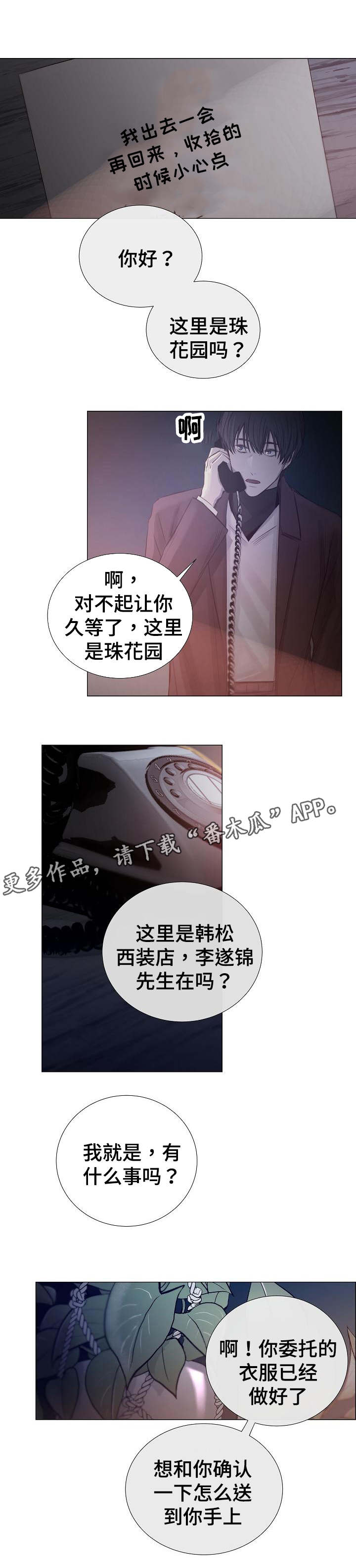 第39章：是什么2