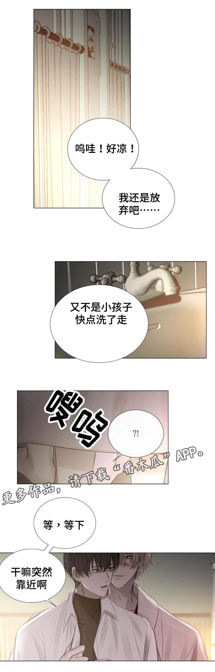 第51章：越陷越深7
