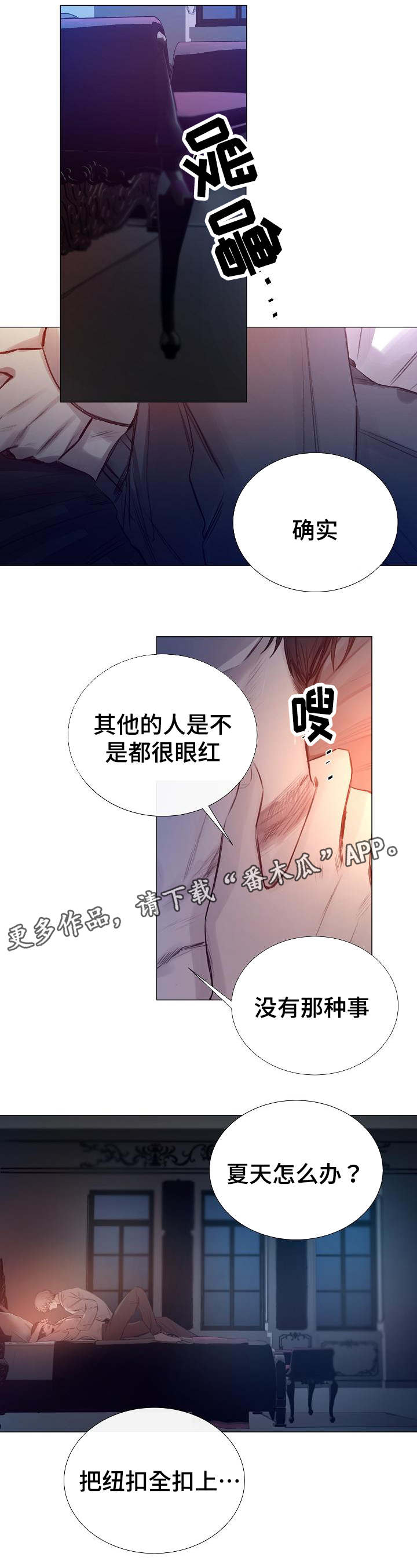 第43章：送上门来7