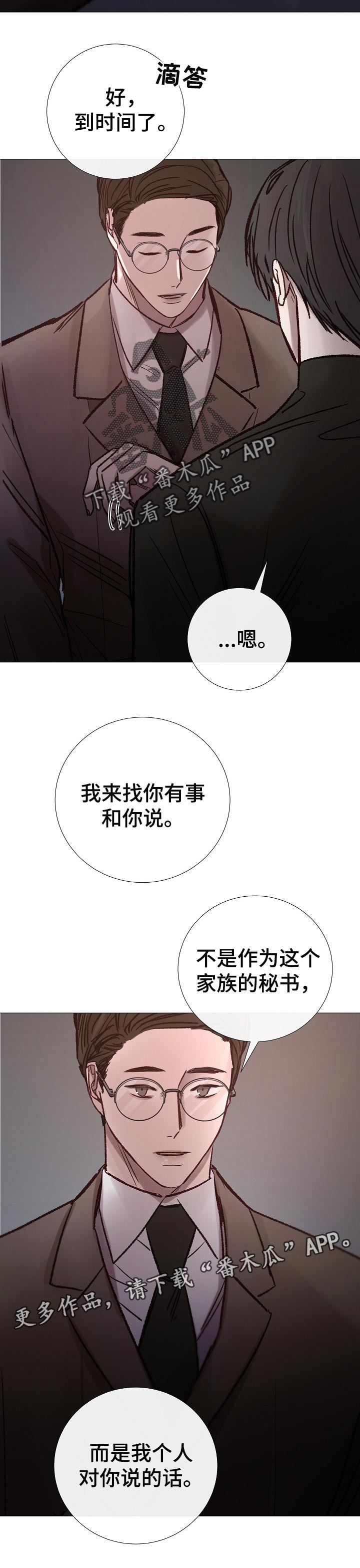 第176章：个人对话12