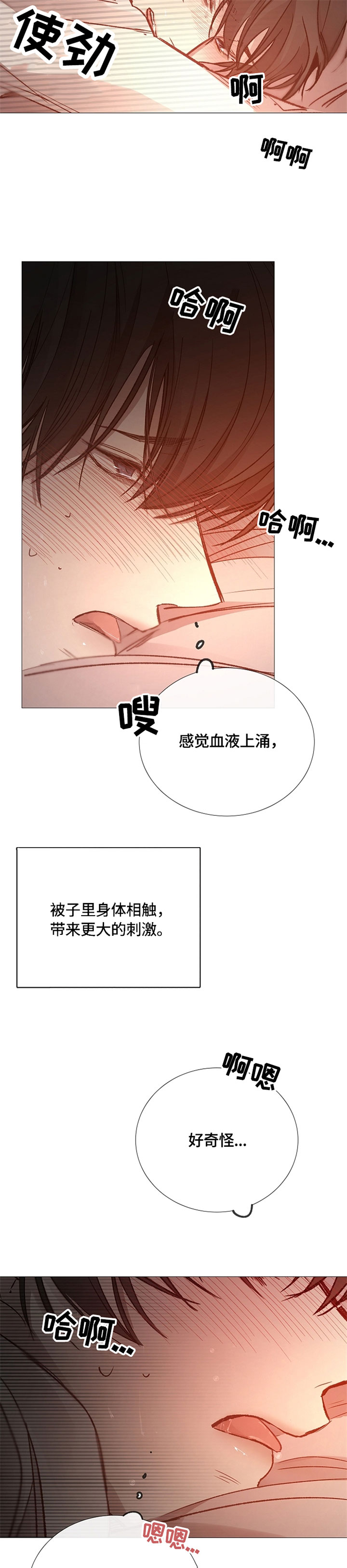 第103章：捆绑2