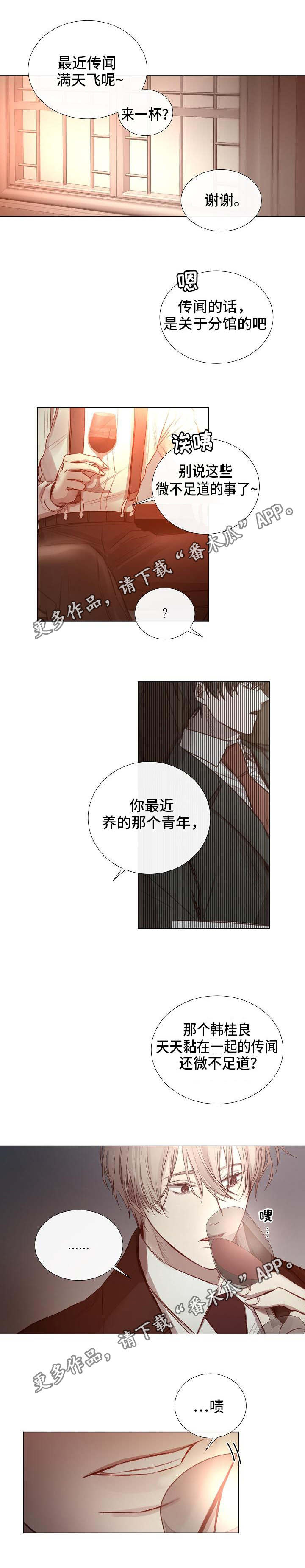 第52章：传闻10