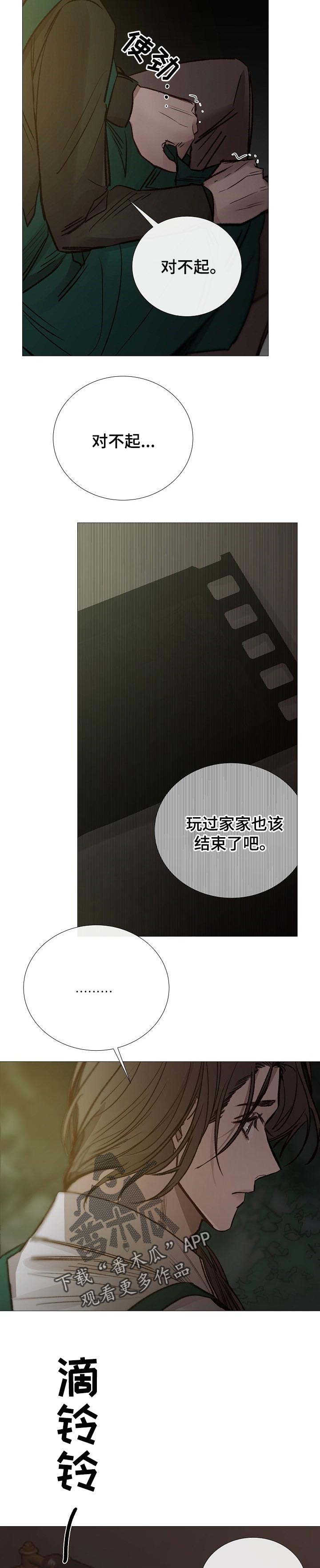 第142章：离开9