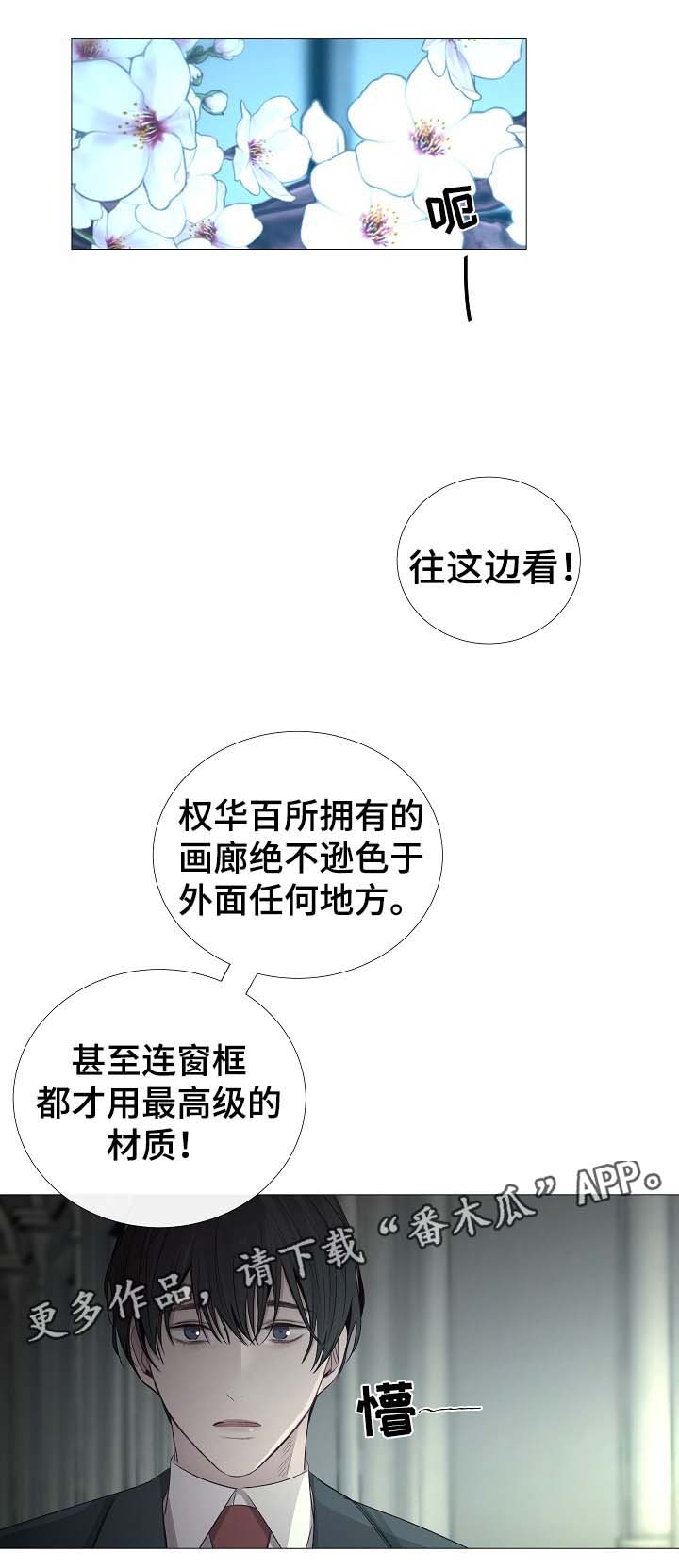 第64章：下回再见1