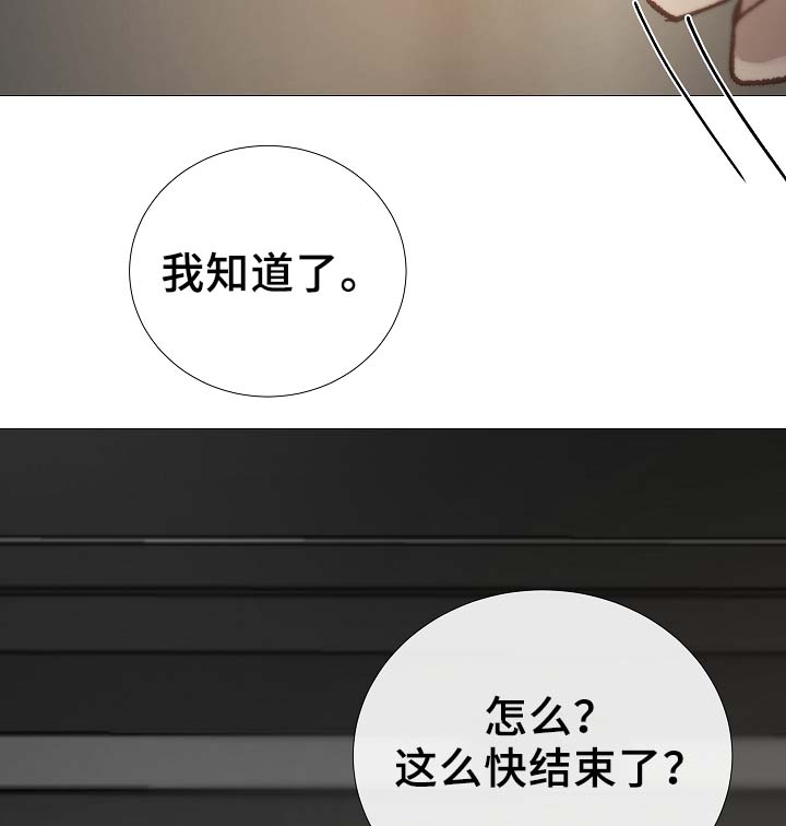 第86章：吃醋9