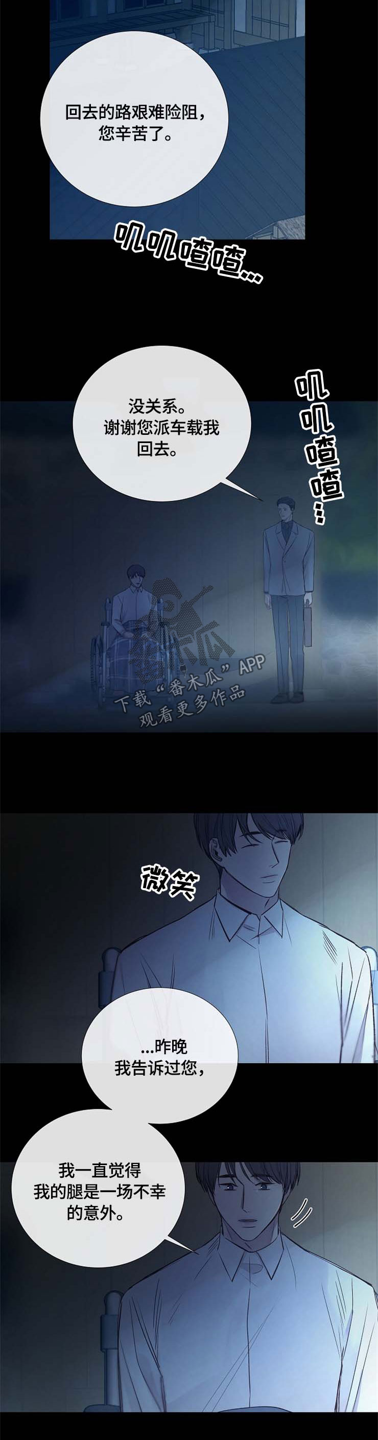 第108章：心乱如麻7