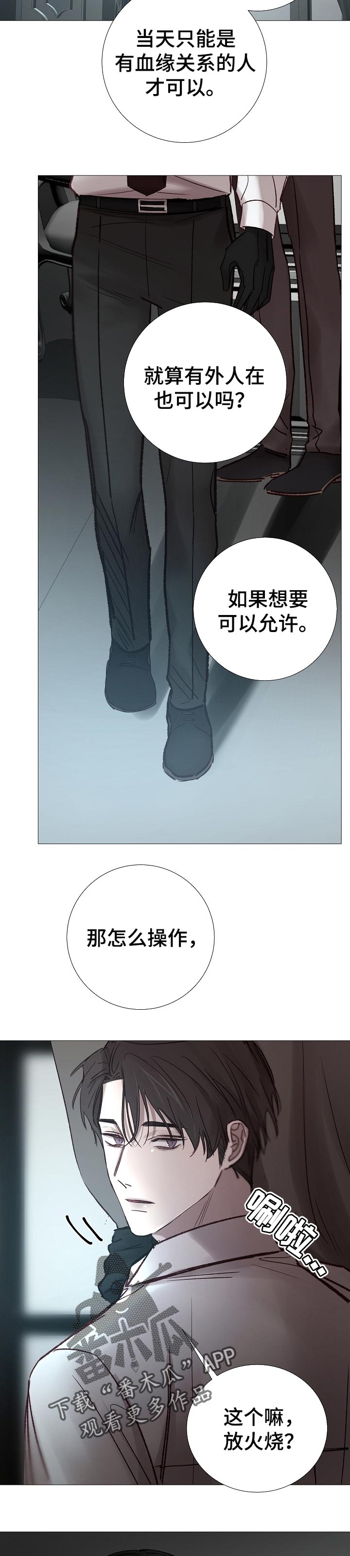 第176章：个人对话1