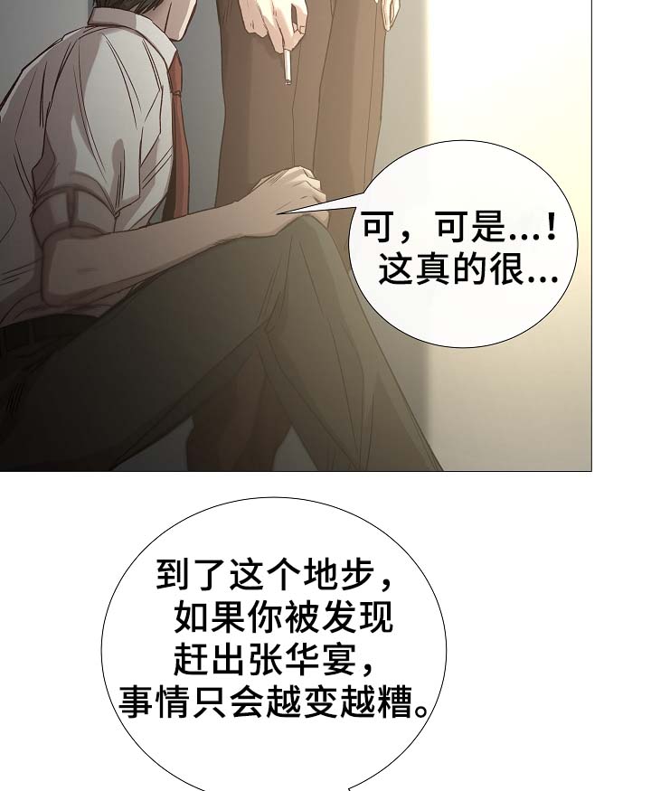 第90章：聚会的目的30