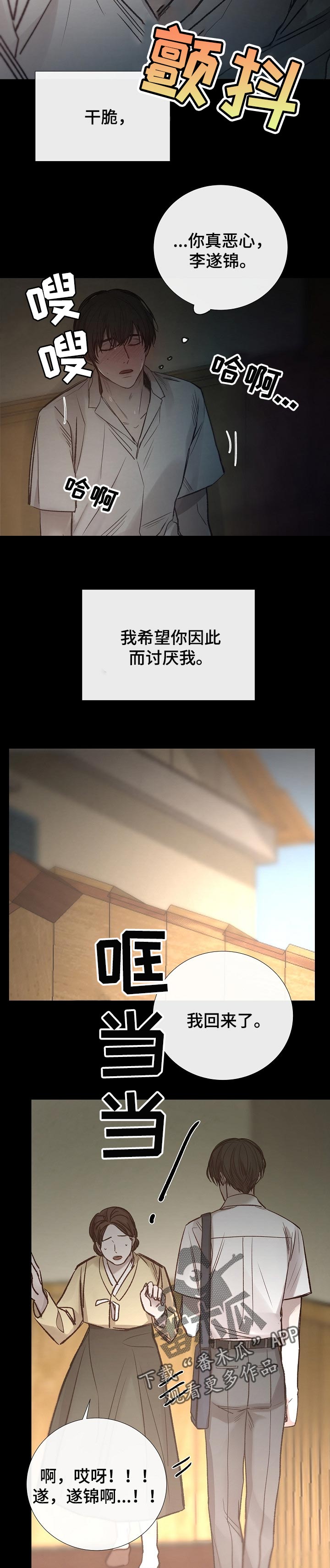 第141章：自责6