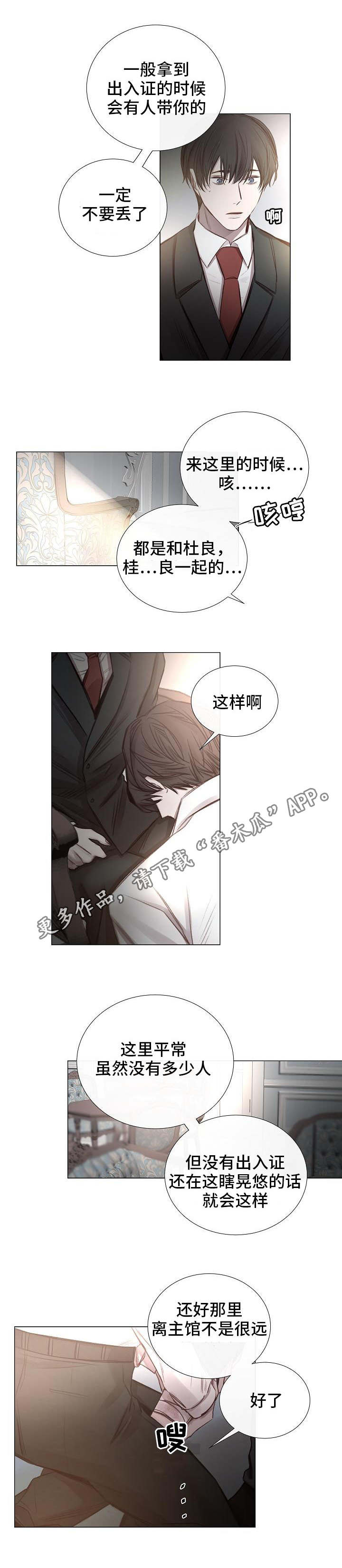 第53章：有惊无险9