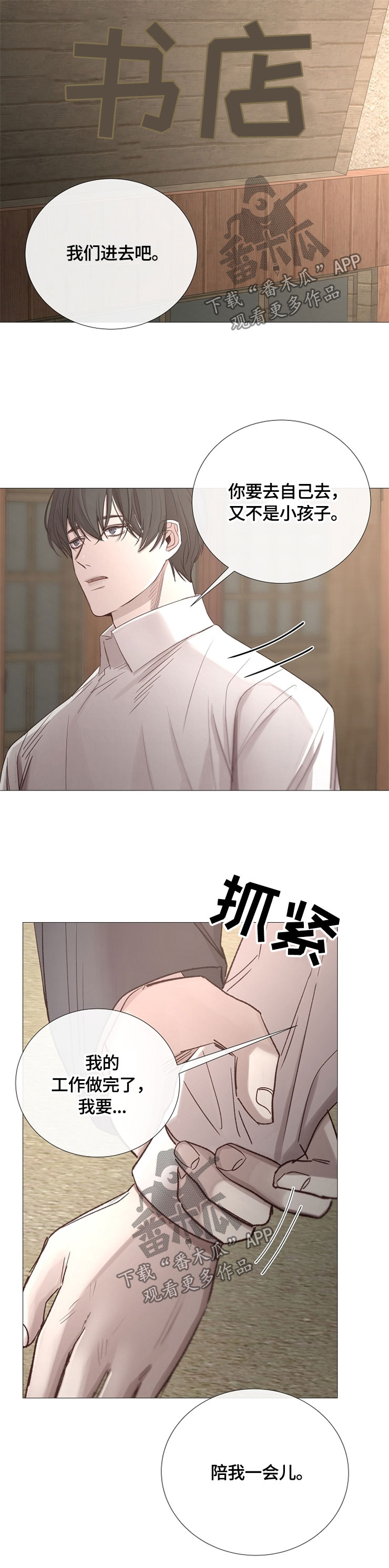 第96章：淘宝6