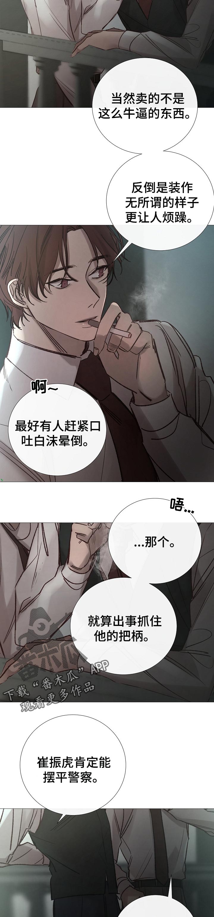 第159章：先去别的地方6