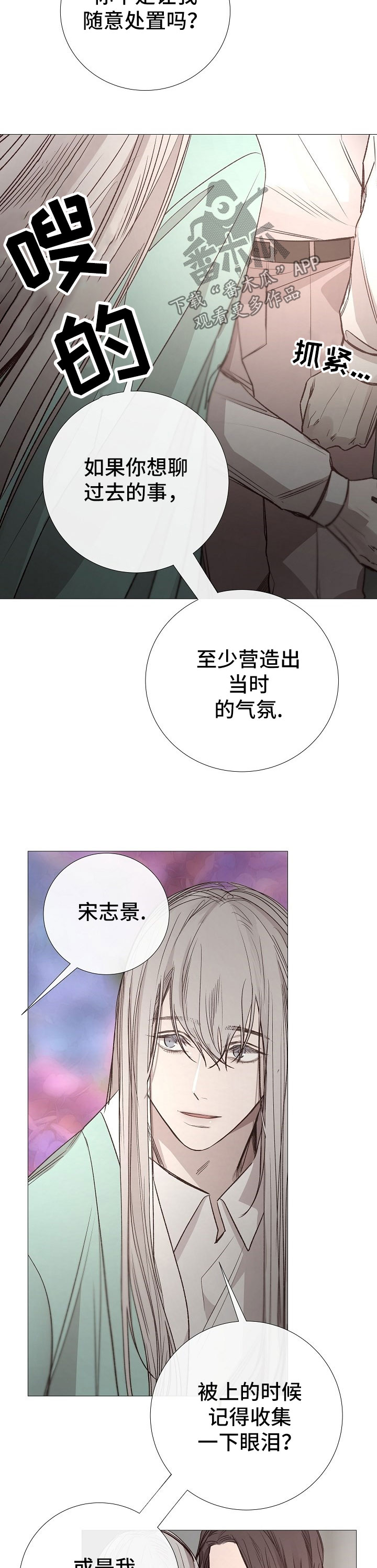 第119章：上钩7