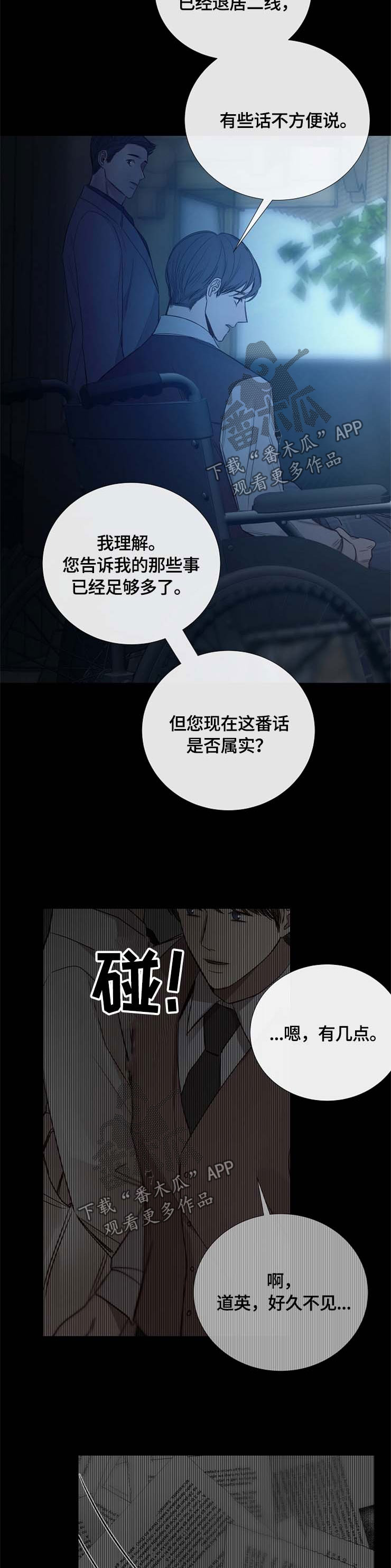 第108章：心乱如麻9