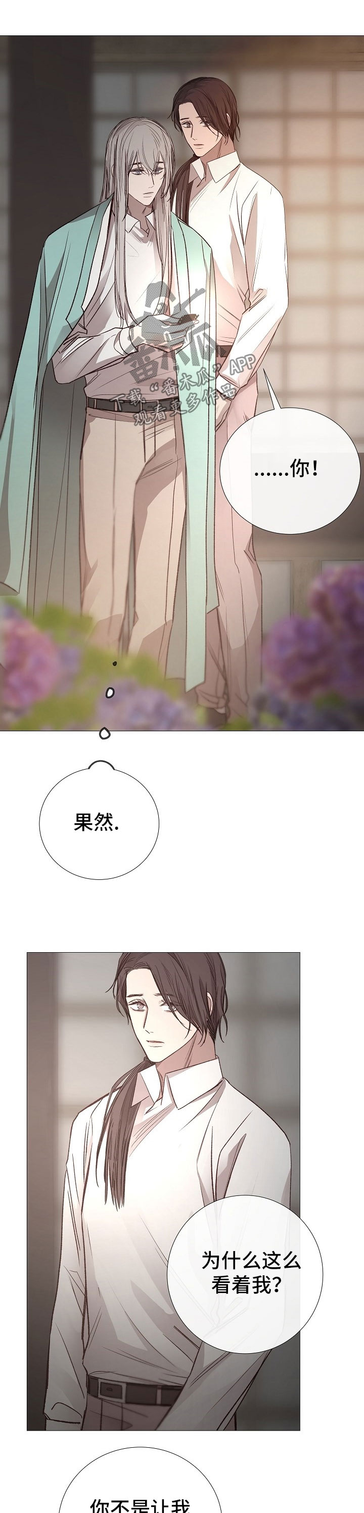 第119章：上钩6