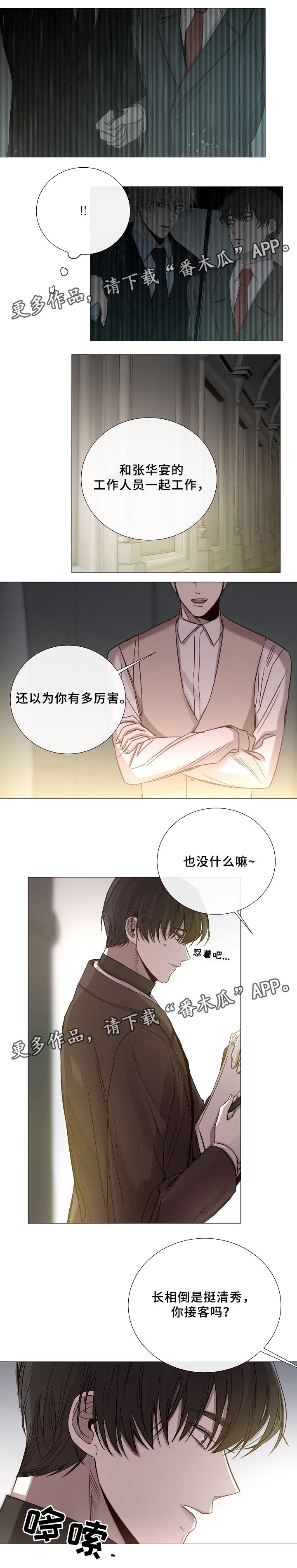第72章：不要惹怒我3