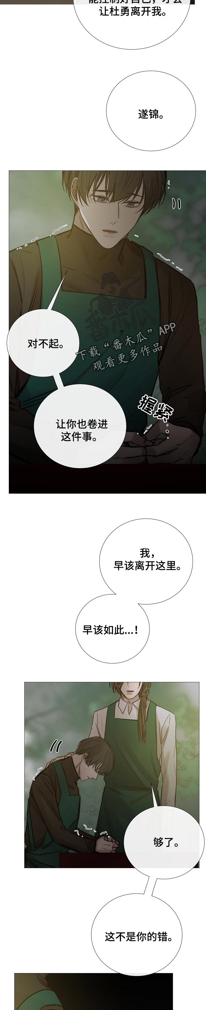 第142章：离开8