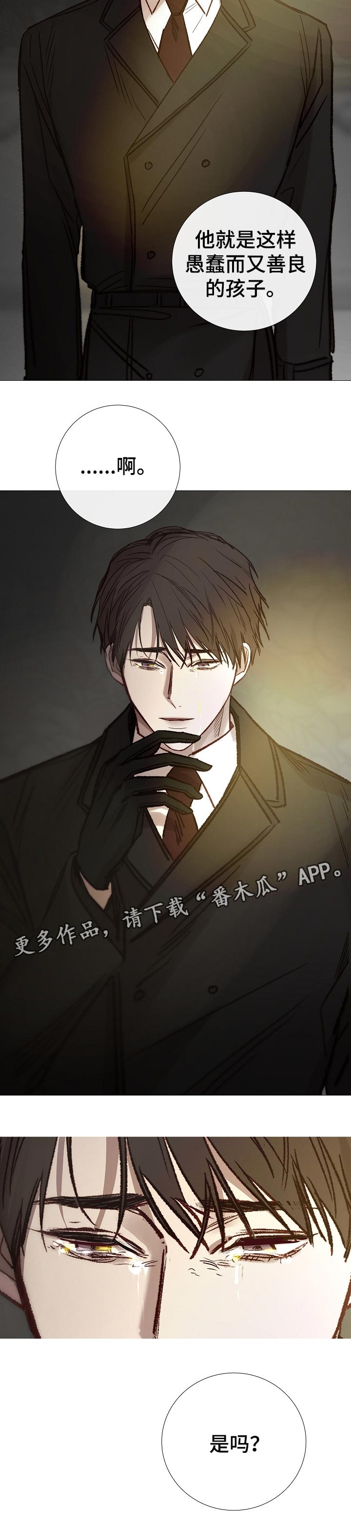 第188章：作为人活下去8