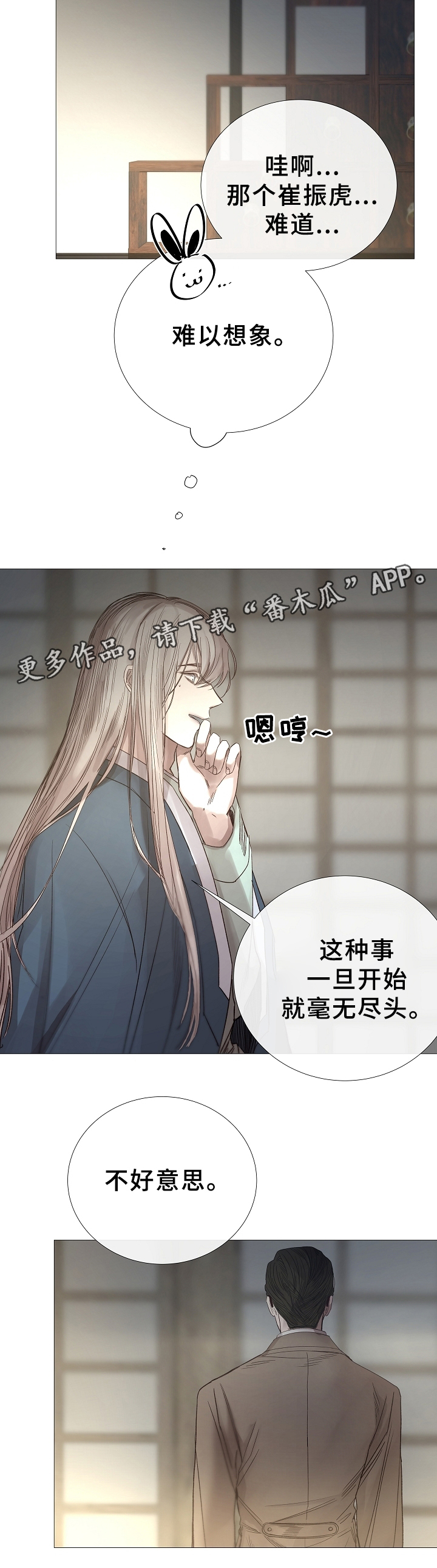 第76章：帮你回家9