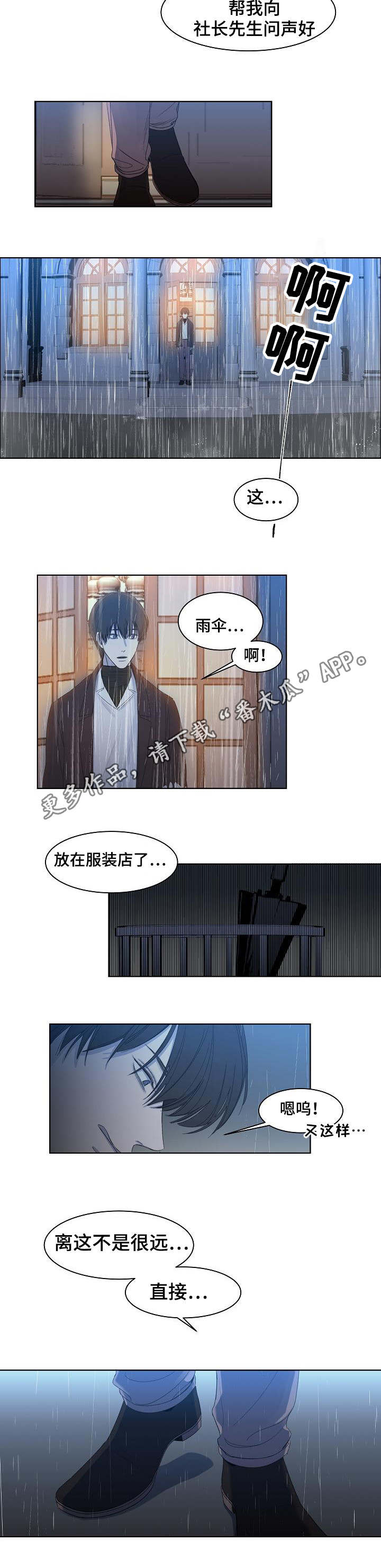 第12章：一起撑伞4
