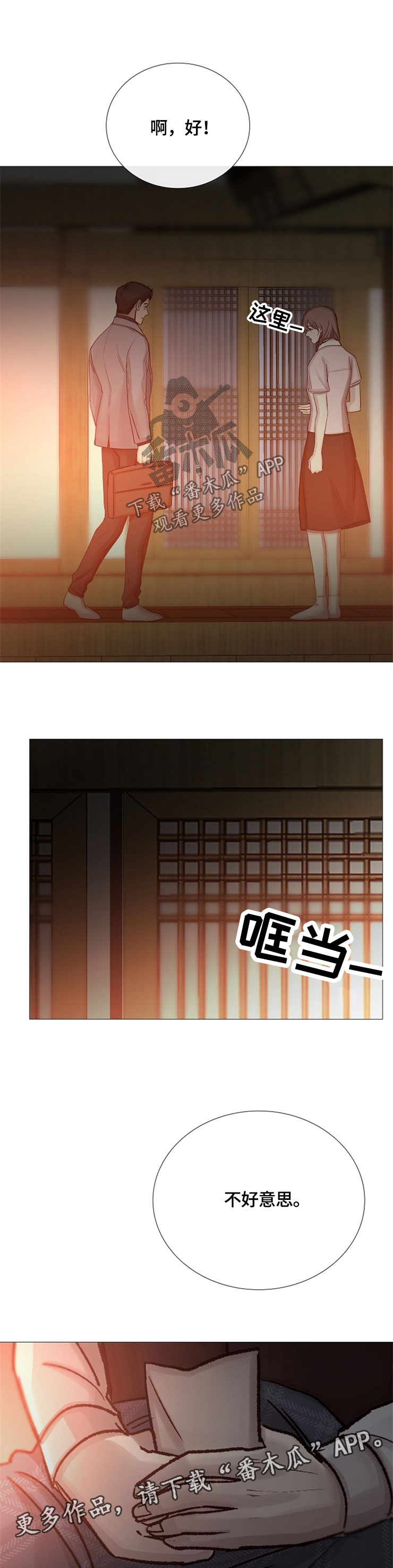 第98章：客人11